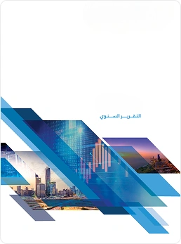 التقرير السنوي 2020