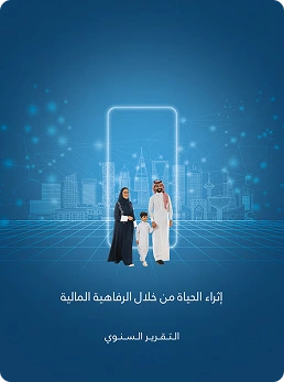 التقرير السنوي 2022